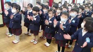 【みさと幼稚園】終業式での朝の歌～朝の挨拶