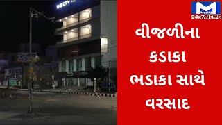 GirSomnath ના ગ્રામ્ય વિસ્તારમાં વરસાદ | MantavyaNews