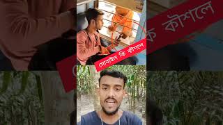 ট্রেনে জানলার পাসে বসে মোবাইল চালাবেন না #viralnews #viralvideo #viralshorts #shorts #shortvideo