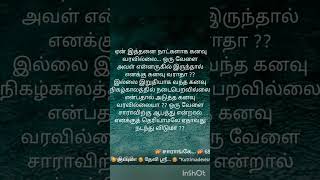 எனது நாவல்களை குட்டிமா தேவி ஸ்ரீ என்ற பெயரில் பிரதிலிபி தளத்தில் படிக்கலாம் #hatetolovestory #novel