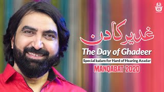Eid E Ghadeer Manqabat 2020 | Ghadeer Ka Din | Ameer Hasan Aamir | New Manqabat 2020 | Ghadeer 2020