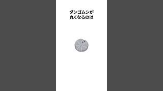 ひとに話したくなる雑学171 #雑学 #トリビア #豆知識 #面白い事実 #驚きの事実 #不思議 #ショート動画 #short #shorts #2ch