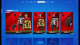 【フォートナイト】2021年8月25日 今日のアイテムショップ【Fortnite】