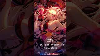 鬼滅の刃 遊郭編 | 堕姫 CV: 沢城みゆき | Voistock #shorts