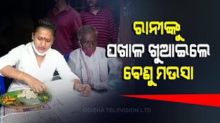 Rani Panda Dines With Balasore Independent Candidate Benudhar Barik