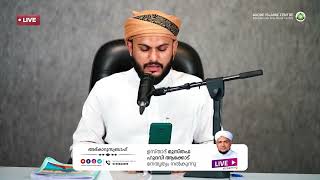 അത്ഭുതങ്ങൾ നിറഞ്ഞ പ്രഭാത ദിക്റുകൾ / NOORUL QURAN -1227 | AKODE ISLAMIC CENTRE | 07-03-2024