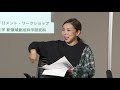 「都市に開かれた産業・商業建築〜2020年度グッドデザイン賞 審査ユニット16（産業・商業の建築・インテリア）審査の視点