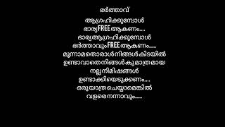 നല്ല ദാമ്പത്യം ജീവിത്തിനായി #shorts #short video #Malayalam @toptips