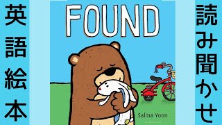 英語絵本　読み聞かせ ー【Story Time】Found