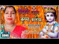 लिहले जनम कृष्ण कन्हैया vandana jagmag devotional song superhit bhakti song viral audio song