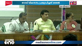 കാത്തിരിപ്പിനൊടുവിൽ മാനാഞ്ചിറ-വെള്ളിമാട്കുന്ന് റോഡ് വികസനം യാഥാർത്ഥ്യമാകുന്നു...