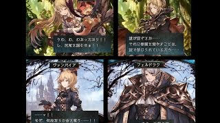 グラブル【第2話 PART 2】フォール・オブ・ドラゴン