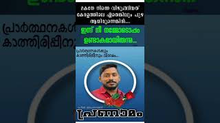 മകനേ മാപ്പ് 😭😭😭പ്രിയ #അർജ്ജുൻ😪😭😓😪😭