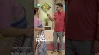 একটা মারলে দুইটা খাবেন | Ghorer Shotru Bivishon #ntvnatok  #banglanatok  #drama