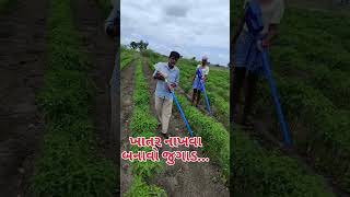 ખાતર નાખવા બનાવો દેશિ જુગાડ | ##indiajugaad ##દેશીજુગાડ