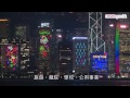 環境局推戶外燈光約章 11.1.2016