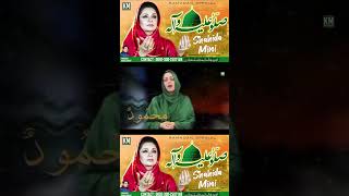 Shahida Mini Sallu Alaihi Wa Aalihi | Short Video 2024 | #hdnaat #shortvideo #qasida #viral #trend