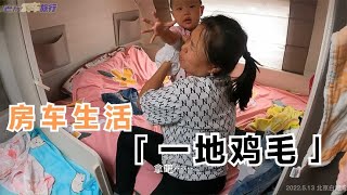 房车生活真的那么美好吗？老万媳妇说出了真相，绝对真实【老万房车旅行】