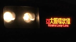 【路線記号つきLED】大阪環状線201系内回り普通　天王寺駅発車　2