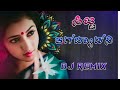 sitta Aagabyada  ಸಿಟ್ಟ ಆಗ್ಬೇಡ Nee #dj #djanil #ಅನ್ನಿಚಿನ್ನಿ anni chinni mix song basu