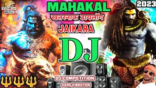 MAHAKAL DIALOAGUE KHATARNAK DJ BHOLENATH | Bhole Baba Song 2024 | Mahakal Dj Sawan Special | DjShesh