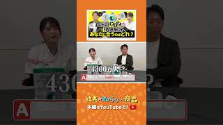 血圧計タイプ別徹底解説　あなたに合うのはどれ？#血圧計 #オムロン #タニタ #テルモ #ドラッグストア #新生堂薬局