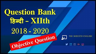 HINDI QUESTION BANK(2018 TO 2020)