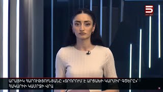 Հայլուր 15։30 Պուտինը Սոչիում կհանդիպի Փաշինյանի հետ. Էրդողանը Բաքու է գնում