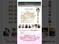 2024.10.11 金 東京文化会館でお会いしましょう！園田高弘先生メモリアルコンサート duor piano ドゥオール モーツァルト ファンタジー