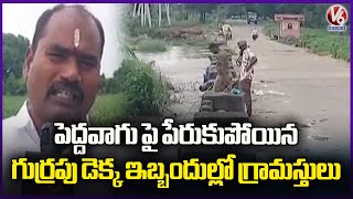 Gurrapu Dekka Abstract Water At Pedda Vagu In Kallur | V6 News