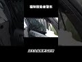 福特探险者警车，看着确实非常霸气 汽车 科普 car