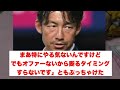 敵「鳥谷は阪神の監督いつなるンゴ？」【野球情報反応スレ】【2ch 5ch】【なんj なんg】