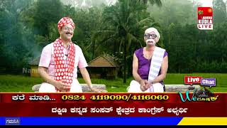 Weದೂಷಕ-Episode-2\