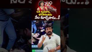 ఒక దృవతార, భరతమాతను నేల కూల్చేసారు..! Vinesh Phogat | Rajesh Mahasena