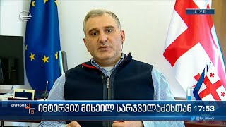 მიხეილ სარჯველაძე \