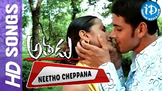 Neetho Cheppana Video Song -  Athadu Movie || Mahesh Babu || Trisha || Trivikram Srinivas