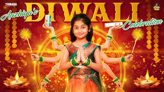 Aazhiya's Diwali Celebration || @RowdyBabyTamil  || Tamada Media