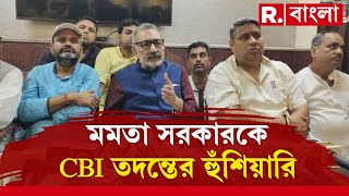 ভুয়ো জবকার্ড নিয়ে রাজ্য সরকারকে হুঁশিয়ারি কেন্দ্রীয় মন্ত্রীর