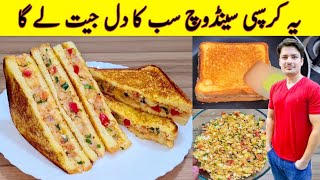 How To Make Sandwich Recipe By ijaz Ansari | Breakfast Recipe | Potato Snacks |