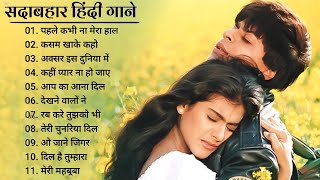 90s_Evergreen_Song💘💘 II Sadabahar gane II Hindi songs II Best of bollywood