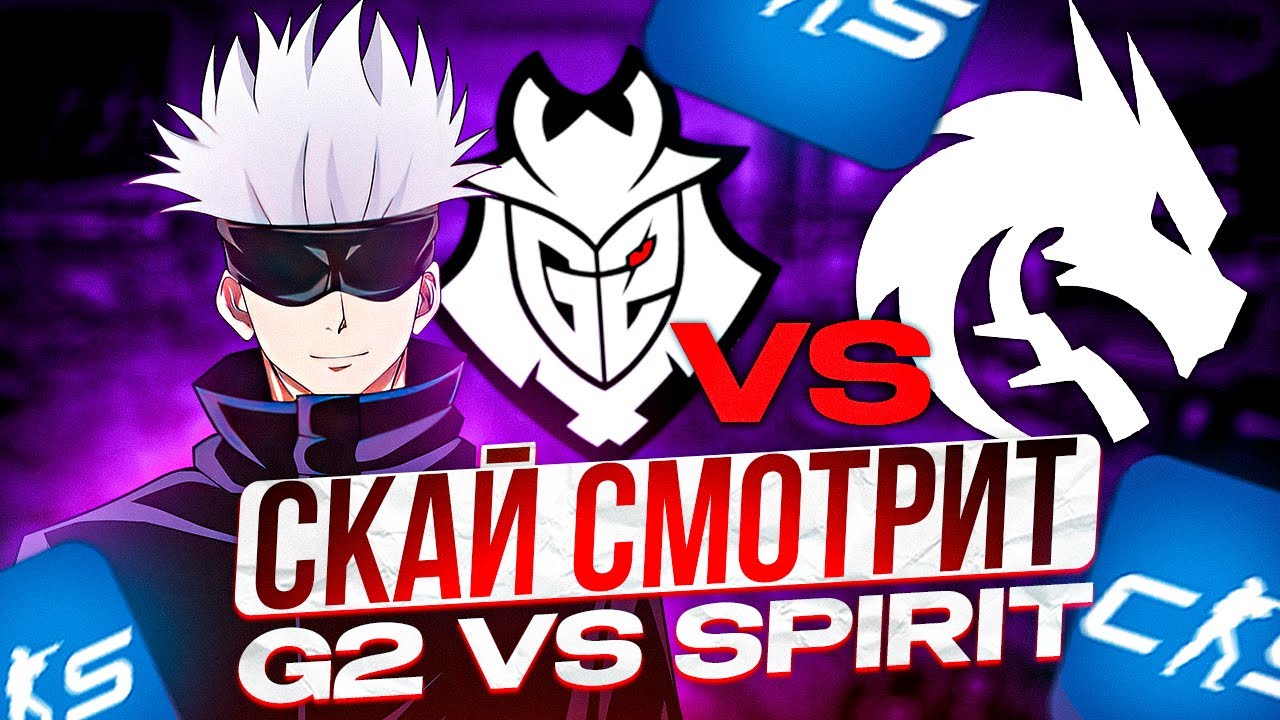 SKYWHYWALKER СМОТРИТ И СТАВИТ НА МАТЧ: G2 Vs SPIRIT - M0NESY Vs DONK ...