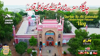 Bo Ali Qalandar ! Darbar Hazrat Shah Sharfuddin Bo Ali Qalandar Chiniot Punjab PK ! KM Chiniot