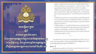 សេចក្តីសម្រេចស្តីពីការកែសម្រួលវិធានការ ដែលត្រូវអនុវត្តក្នុងអំឡុងពេលបិទខ្ទប់ភូមិសាស្រ្ត...