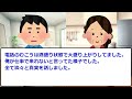 1 2【全文】修羅場 俺「嫁が浮気してる。」スレ民「携帯を確保しろ！」→結果…次々と間男の存在が発覚。順番に制裁を遂行してみたwラストの歯科医は奥さん子供とベンツで帰宅に突撃へw【伝説のスレ】