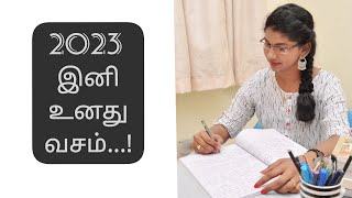 2023 இனி உனது வசம்|கவிபாரதி துர்கா|புத்தாண்டு வாழ்த்துக்கள்||Kavibharathidurga|NewYear-2023