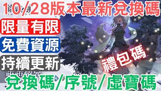 《鈴蘭之劍》10/27更新\