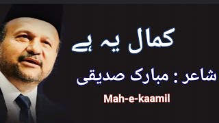 Kamaal ye hai || beautiful urdu poetry by Mubarak siddiqui || Mah-e-kaamil