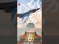 飒！航空“天团”庆祝新中国成立75周年丨中国大陆 航空 航天