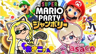 【マリパジャンボリー】よーし！おじさんまた頑張っちゃおっかなー！  #マリオパーティー  /#ライブ配信/#ゲーム実況