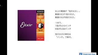 アコースティックギターの弦の太さ（ゲージ）の種類を解説・比較♪タイプ別におすすめを紹介！♪福岡県でギター教室・レッスンをお探しの方、必見 はじめて 初心者 入門 講座 福岡市 筑紫野 大宰府